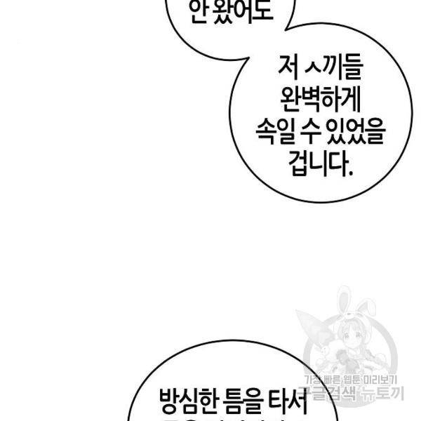 광마회귀 12화 7