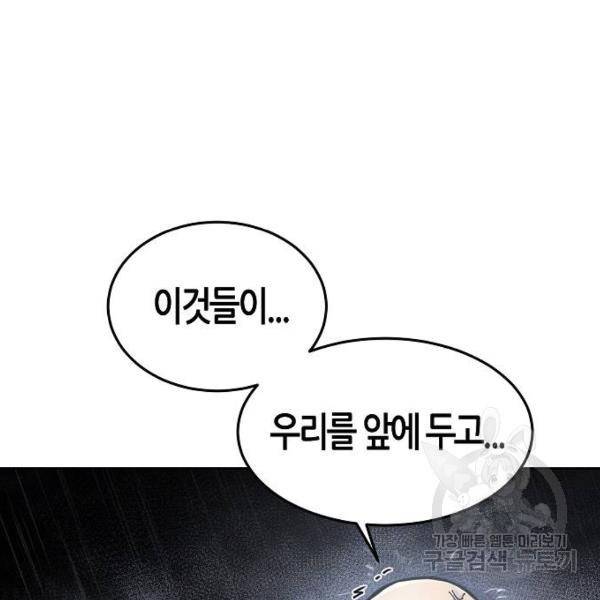 광마회귀 12화 10