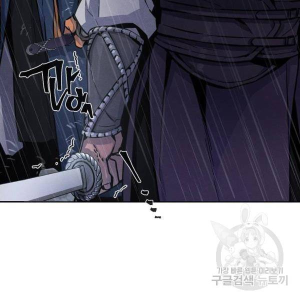 광마회귀 12화 12