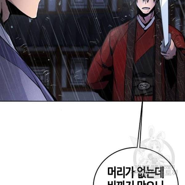 광마회귀 12화 15