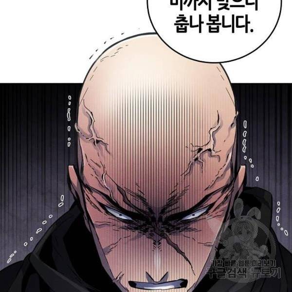 광마회귀 12화 16