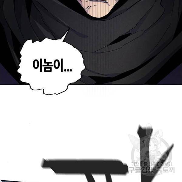 광마회귀 12화 17