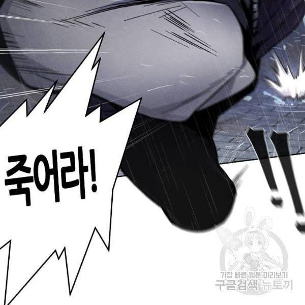 광마회귀 12화 19