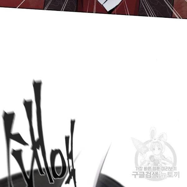 광마회귀 12화 21