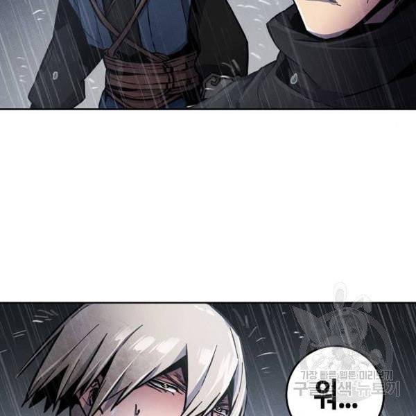 광마회귀 12화 34