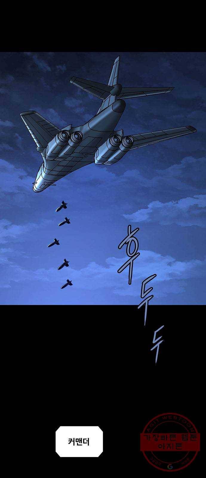 데드퀸 55화 2