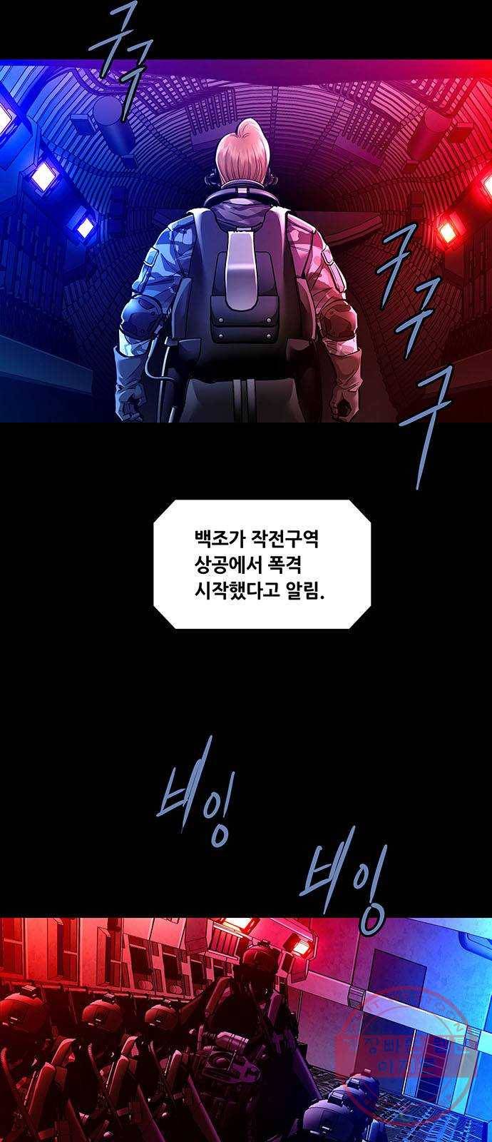 데드퀸 55화 3