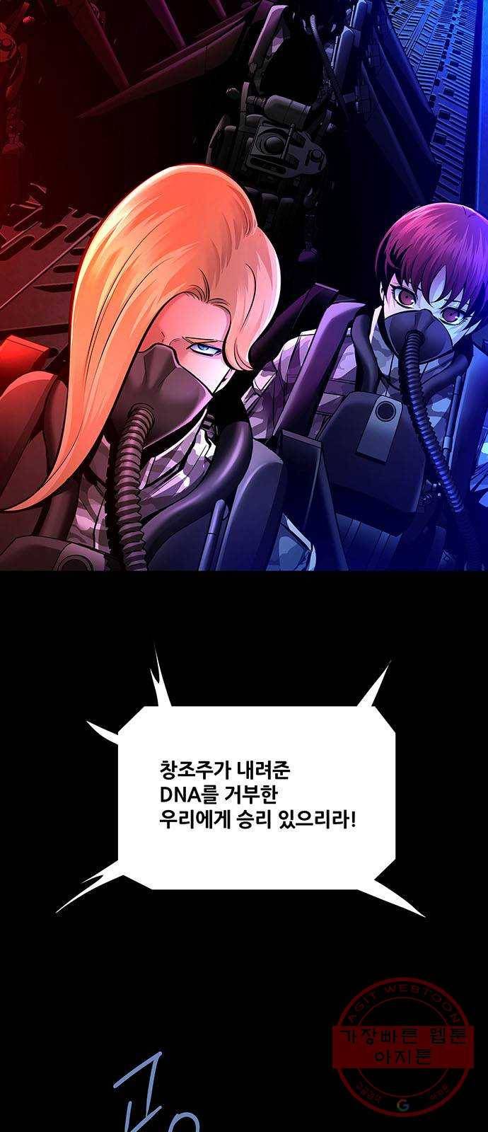 데드퀸 55화 4