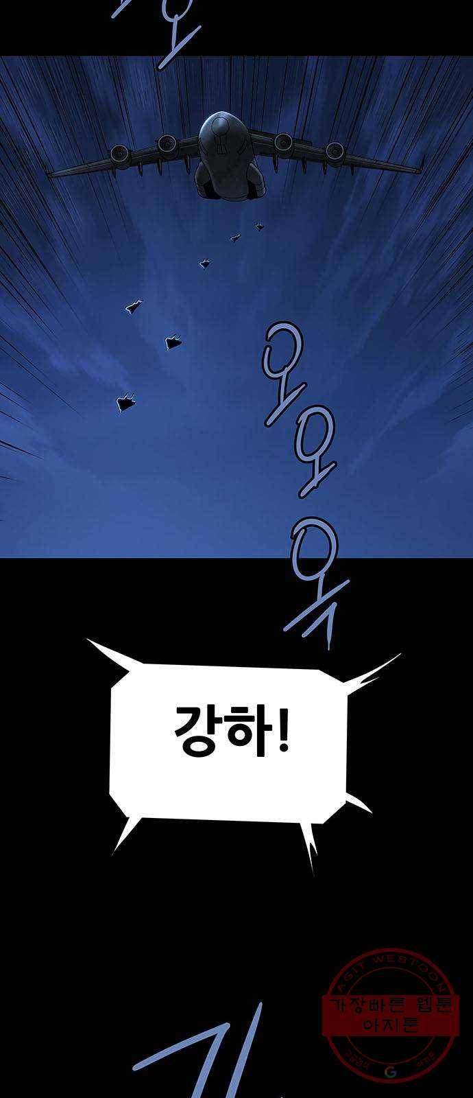 데드퀸 55화 5