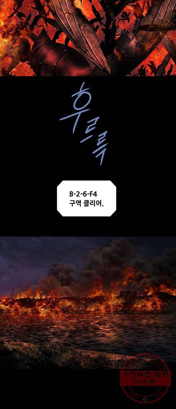 데드퀸 55화 7