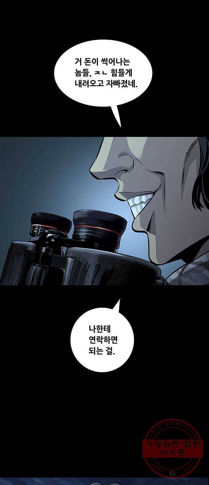 데드퀸 55화 9