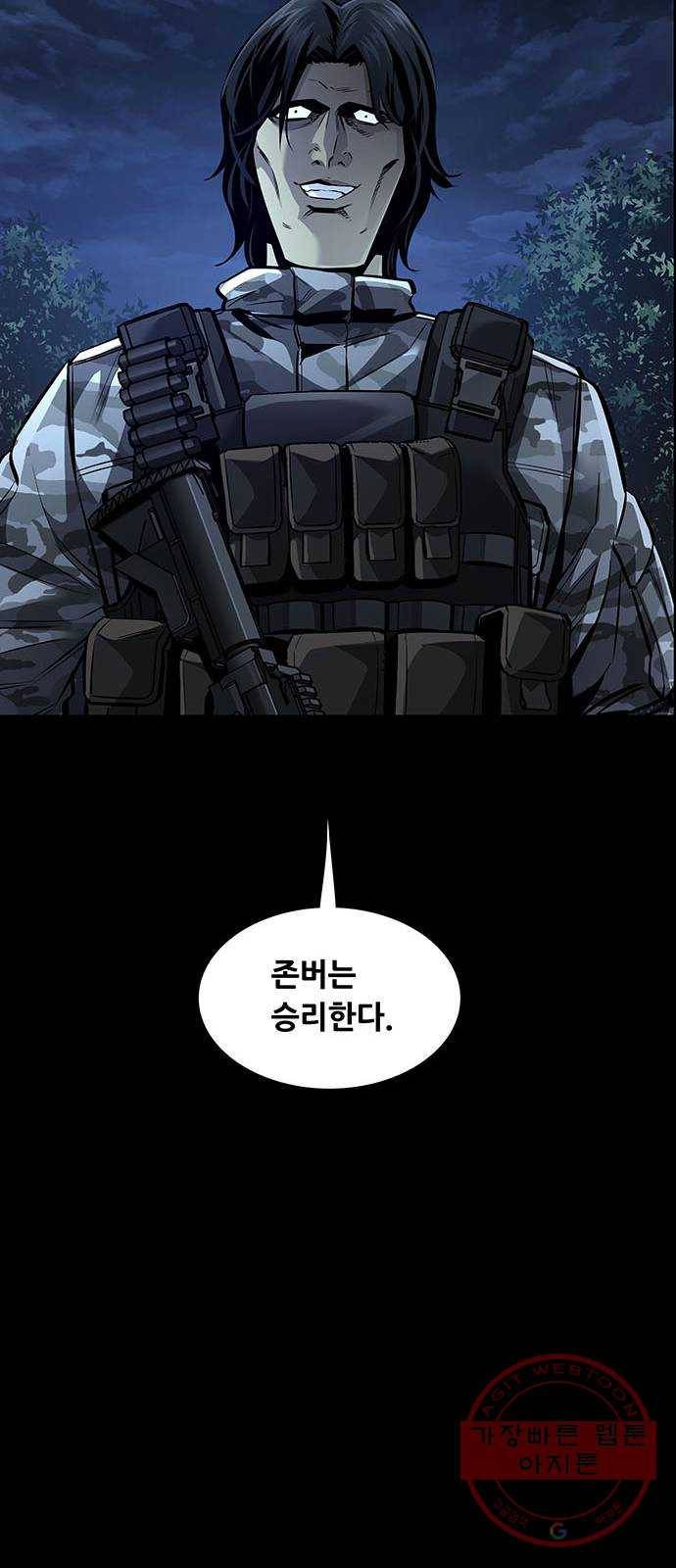 데드퀸 55화 10