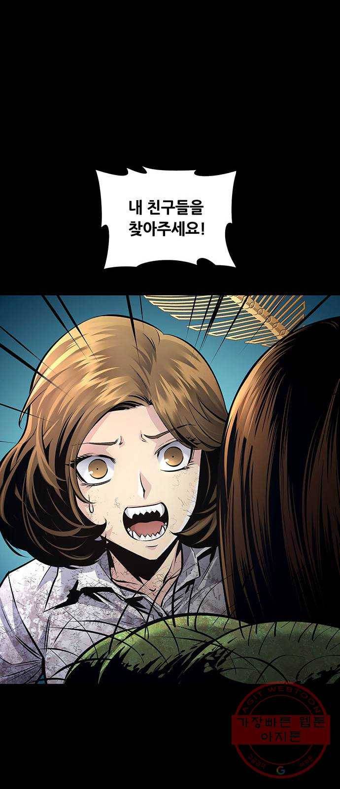 데드퀸 55화 11