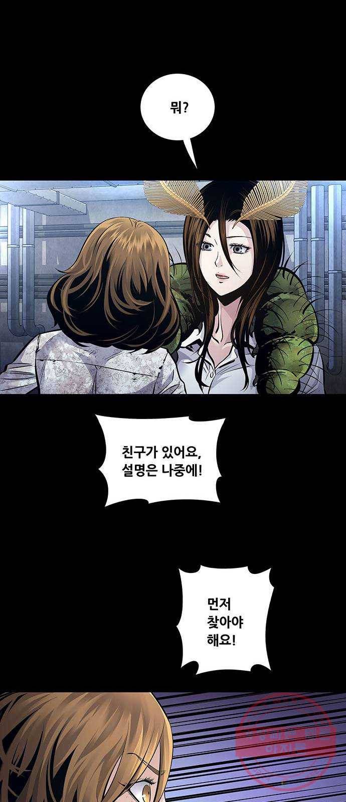 데드퀸 55화 12