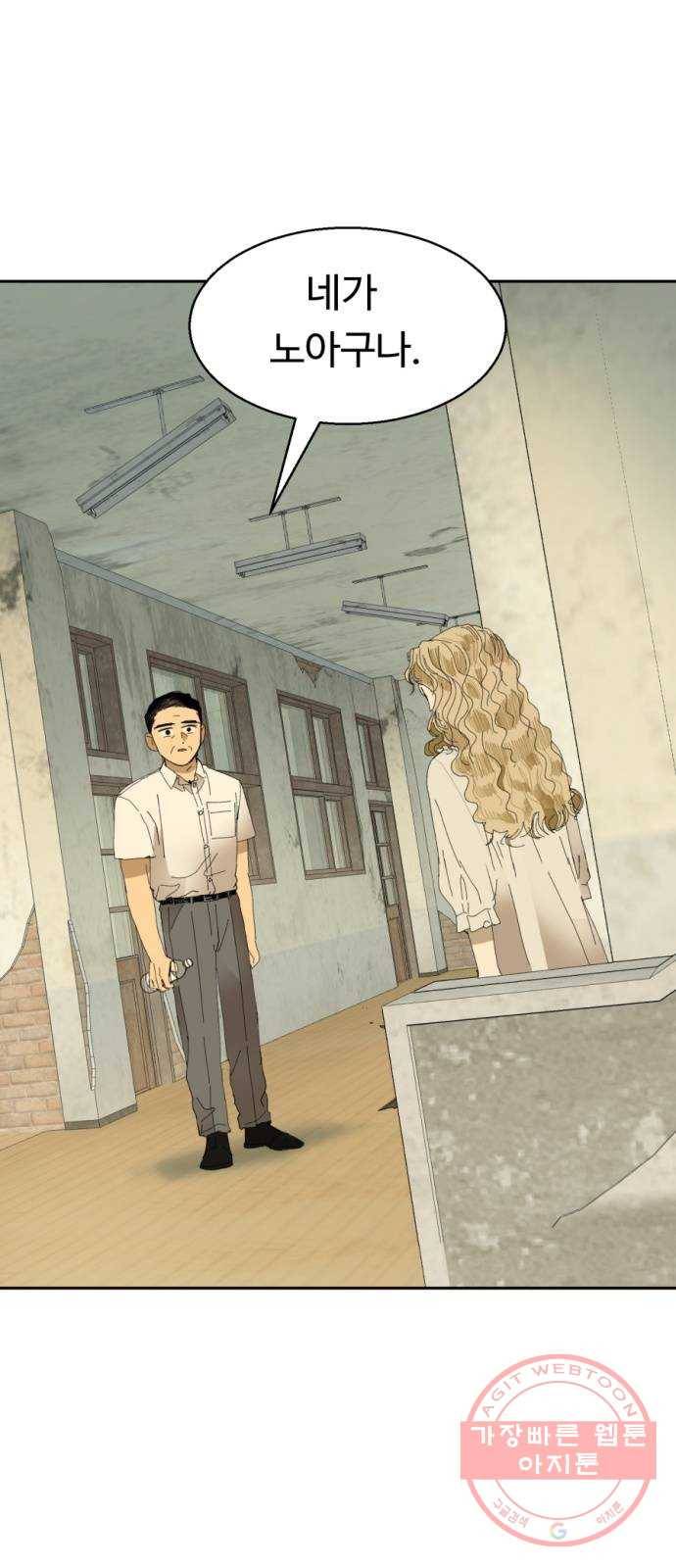 매지컬 메디컬 55화 1