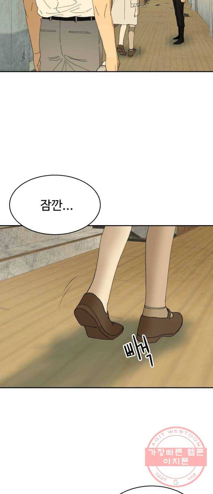 매지컬 메디컬 55화 4