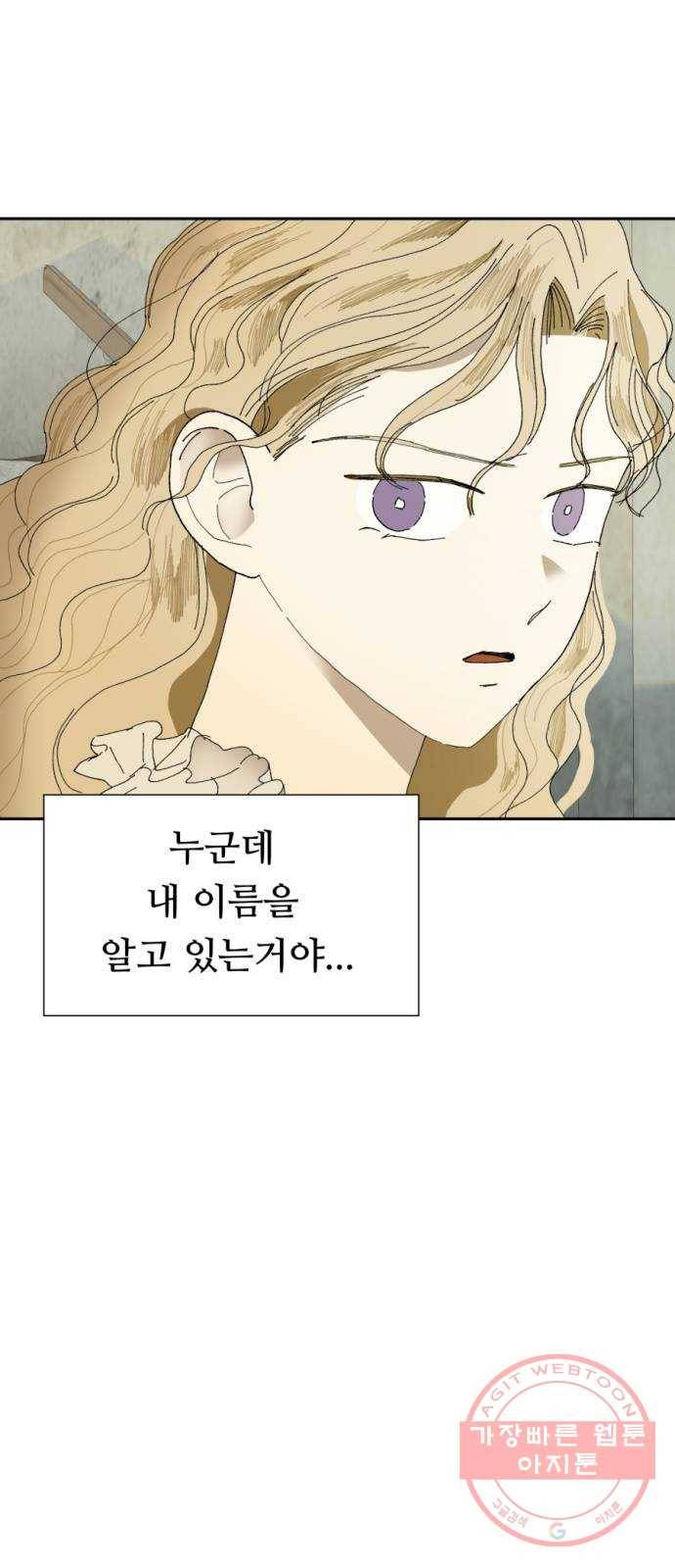 매지컬 메디컬 55화 6