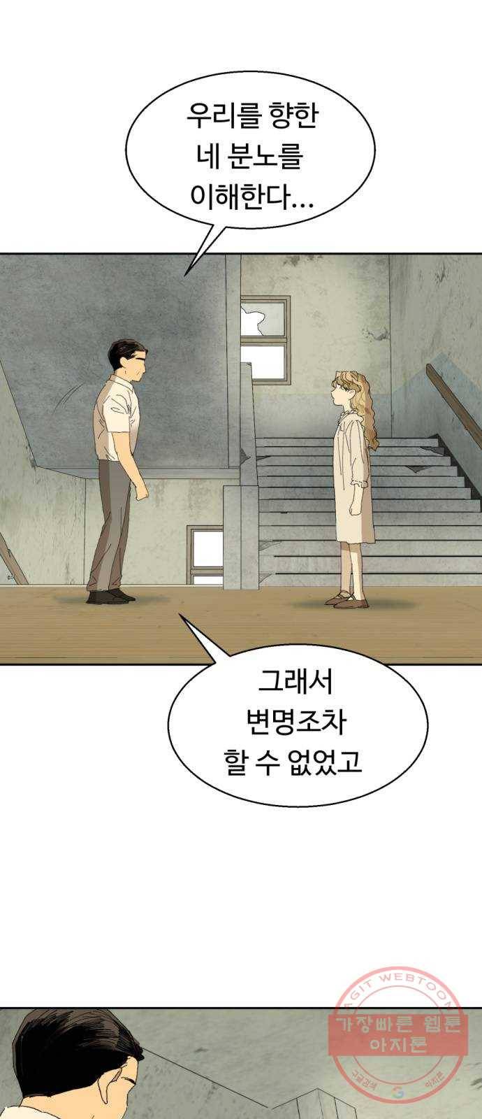 매지컬 메디컬 55화 7