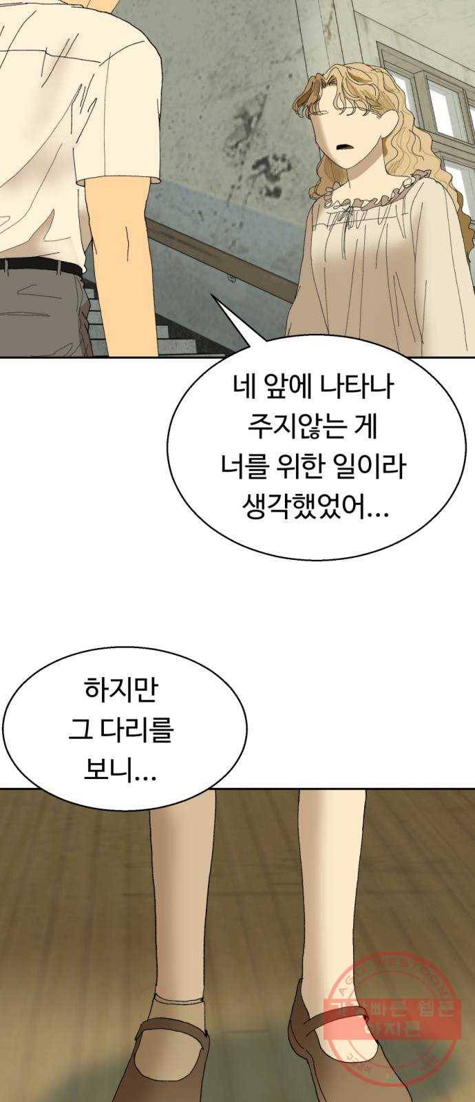 매지컬 메디컬 55화 8