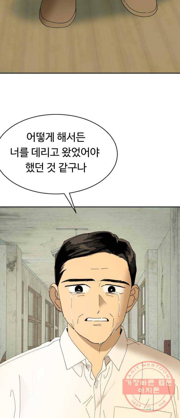 매지컬 메디컬 55화 9