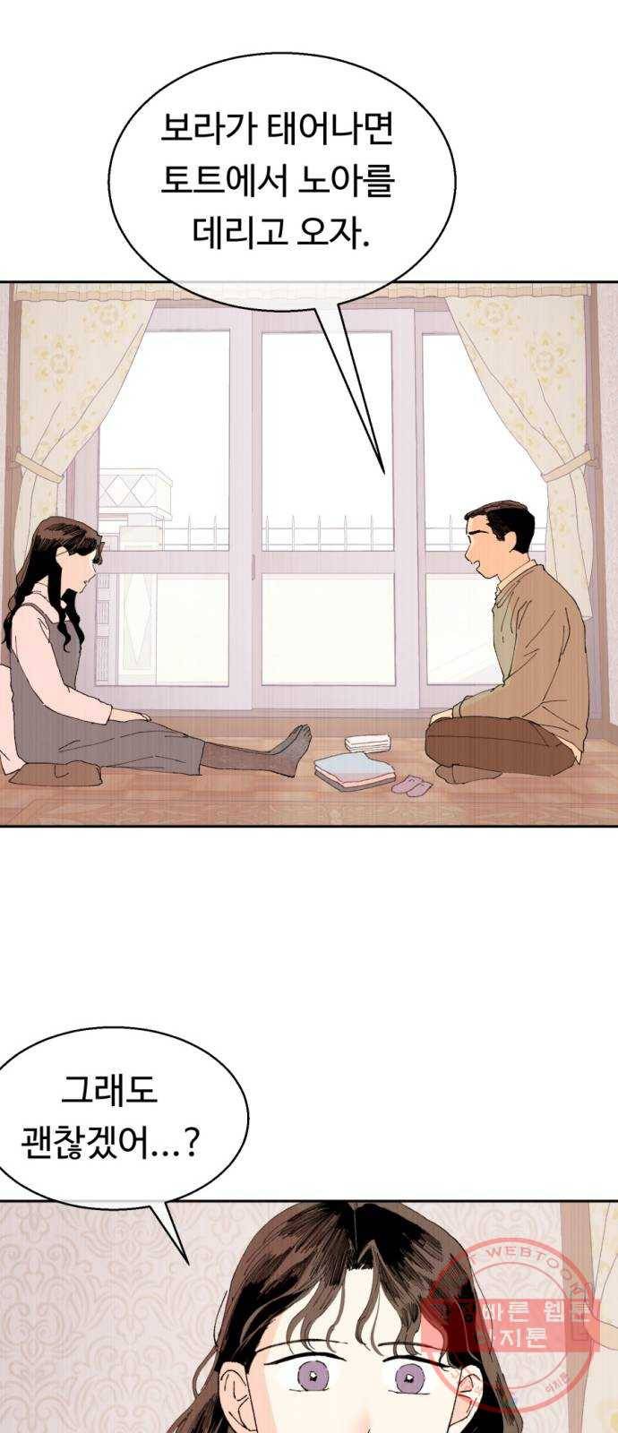 매지컬 메디컬 55화 11