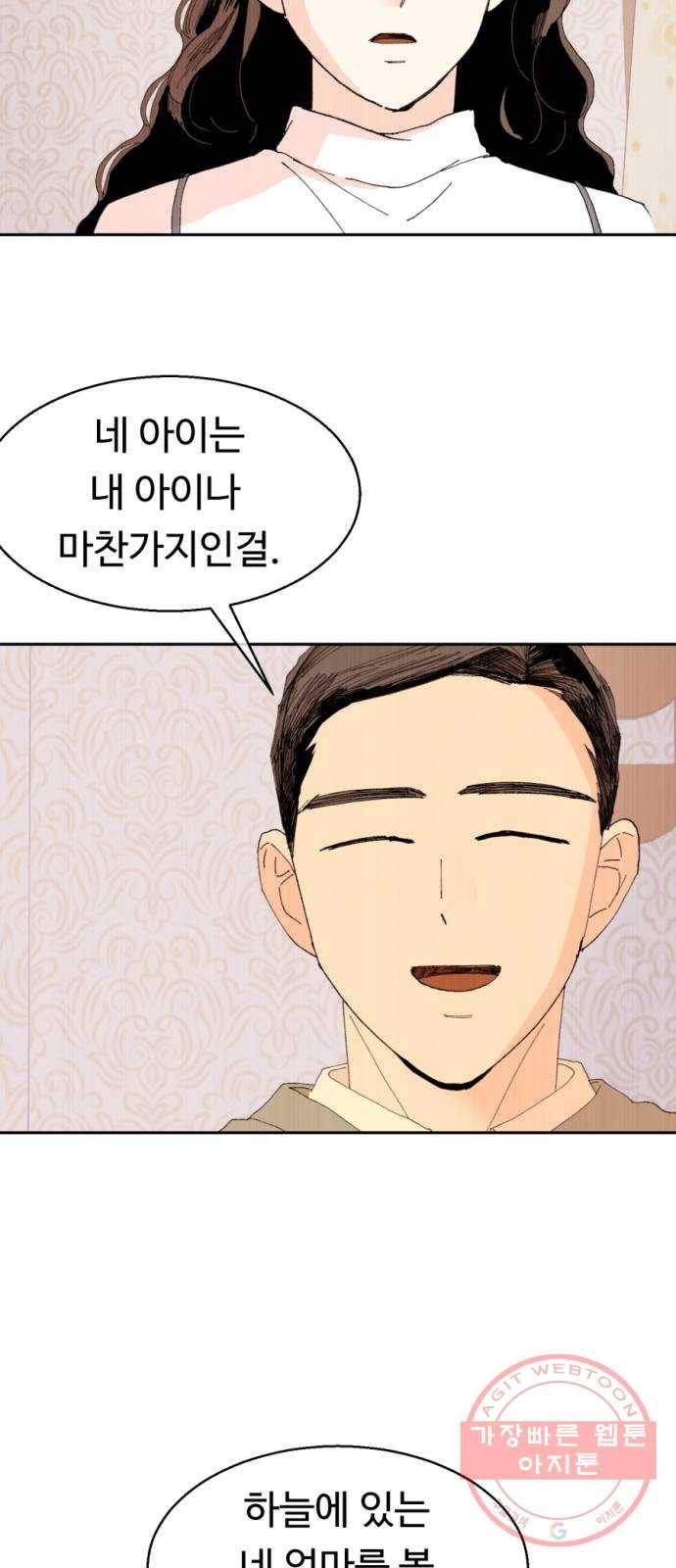 매지컬 메디컬 55화 12