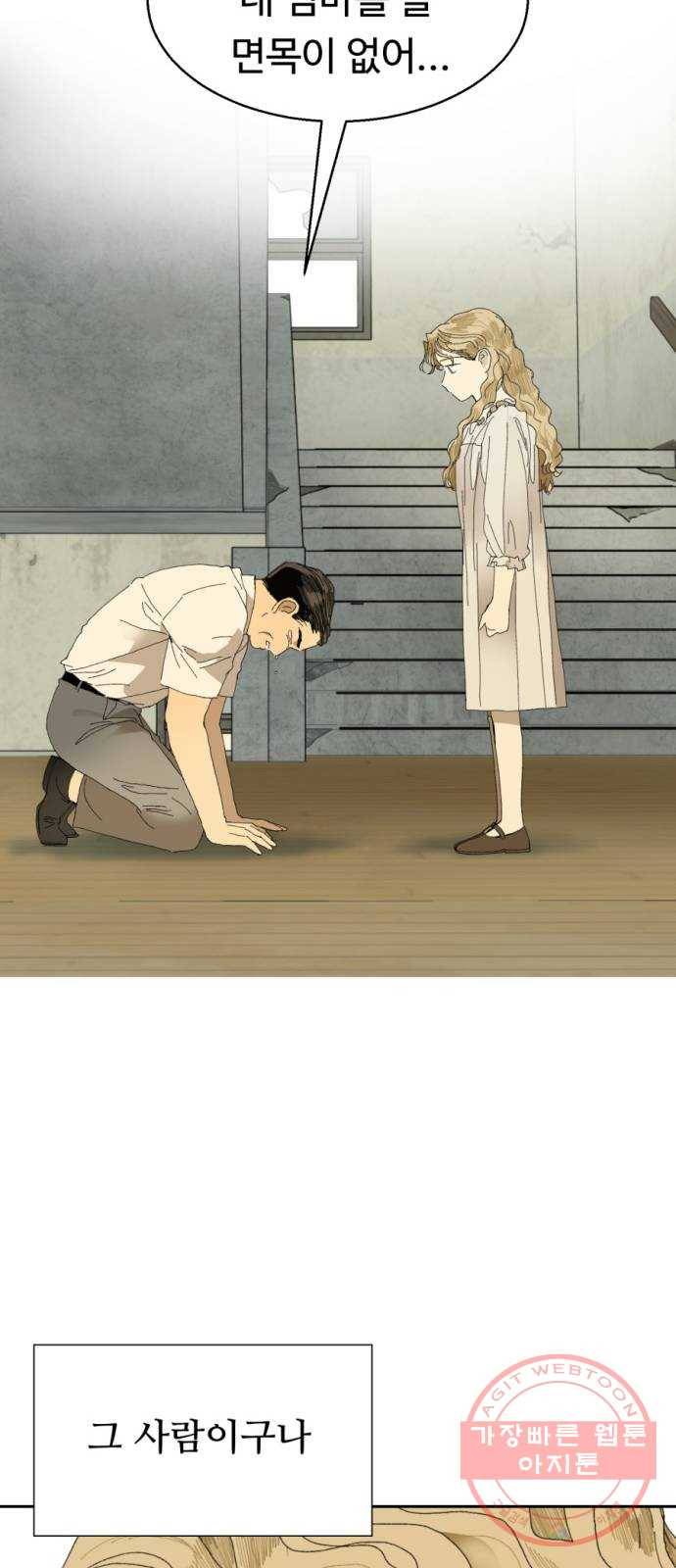 매지컬 메디컬 55화 13
