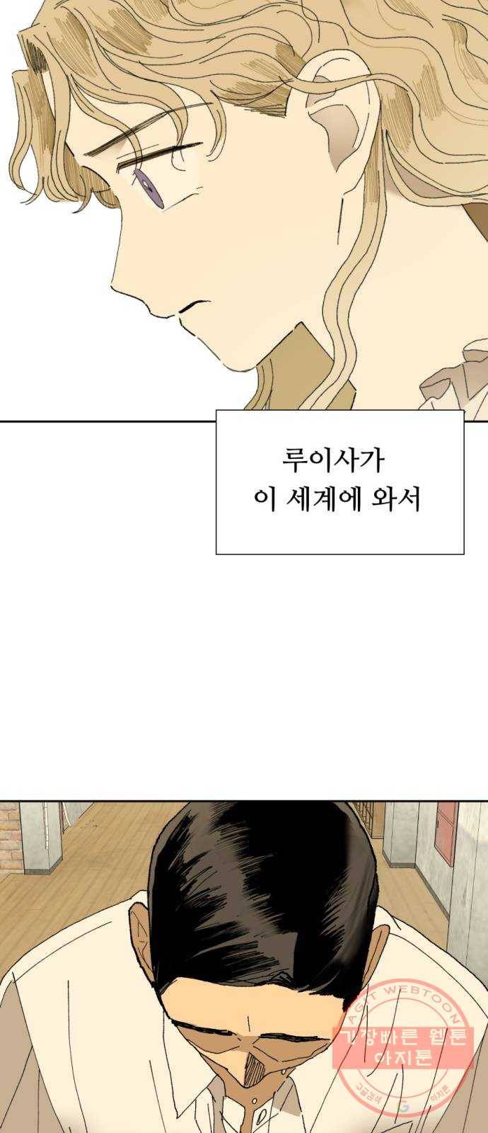매지컬 메디컬 55화 14