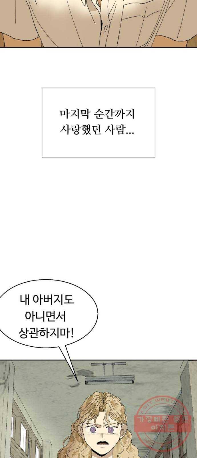 매지컬 메디컬 55화 15