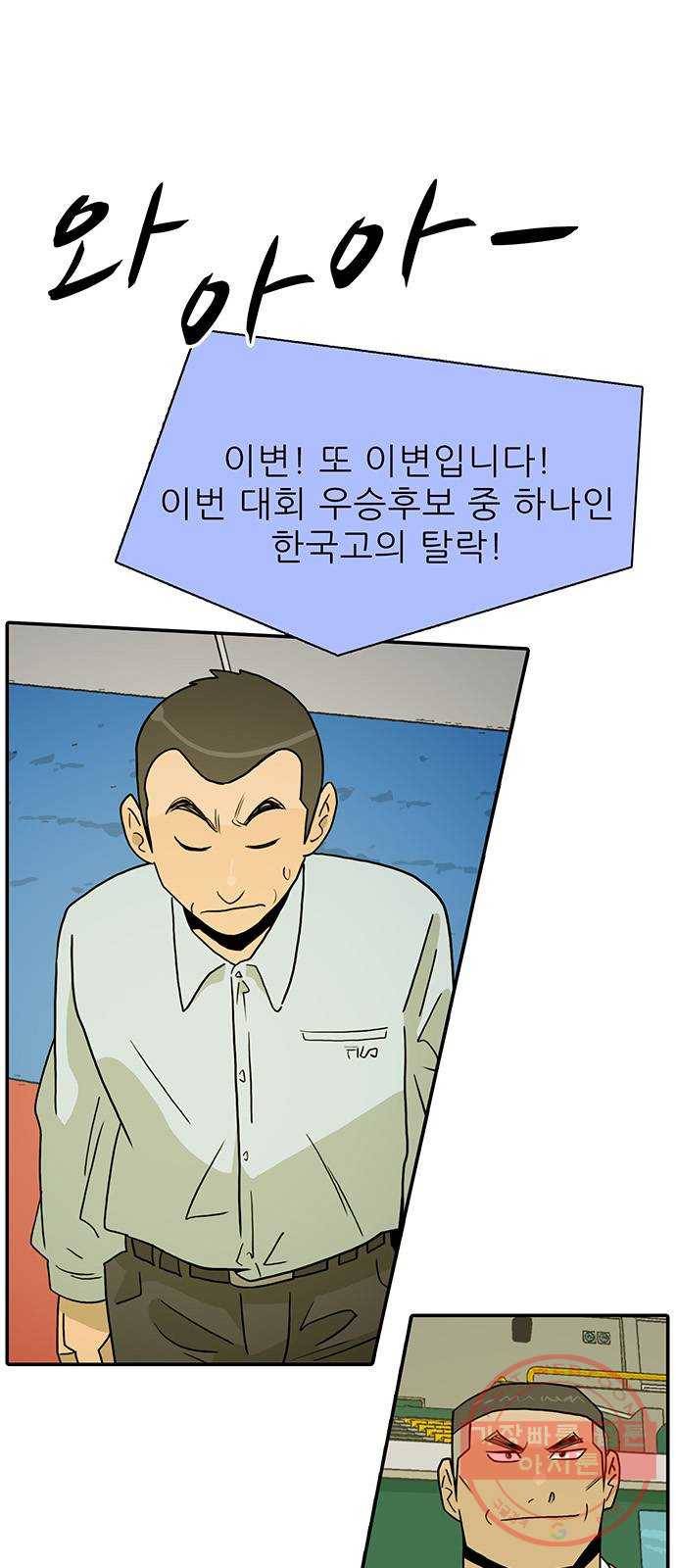 태권보이 ROUND 22. 전혀 선하지 않은데? 1