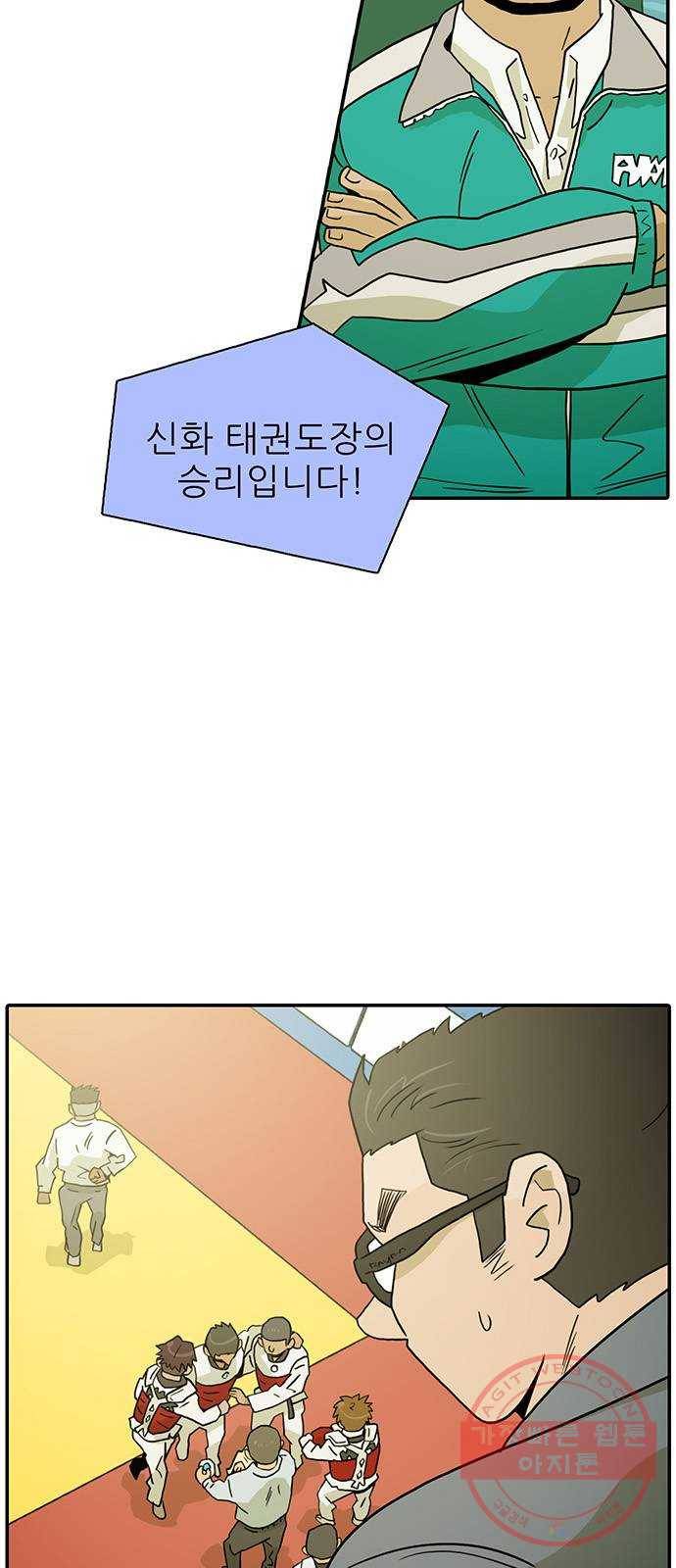 태권보이 ROUND 22. 전혀 선하지 않은데? 2