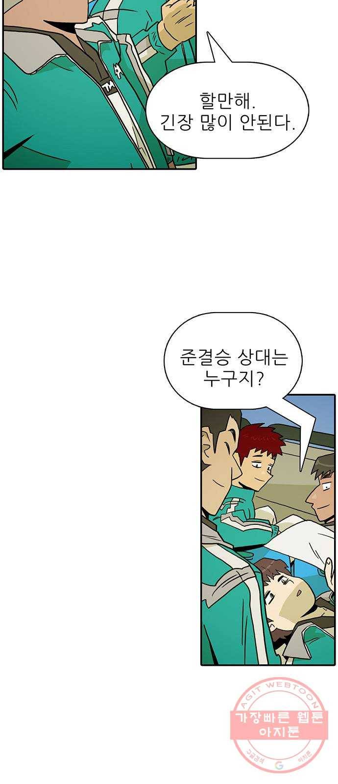 태권보이 ROUND 22. 전혀 선하지 않은데? 6