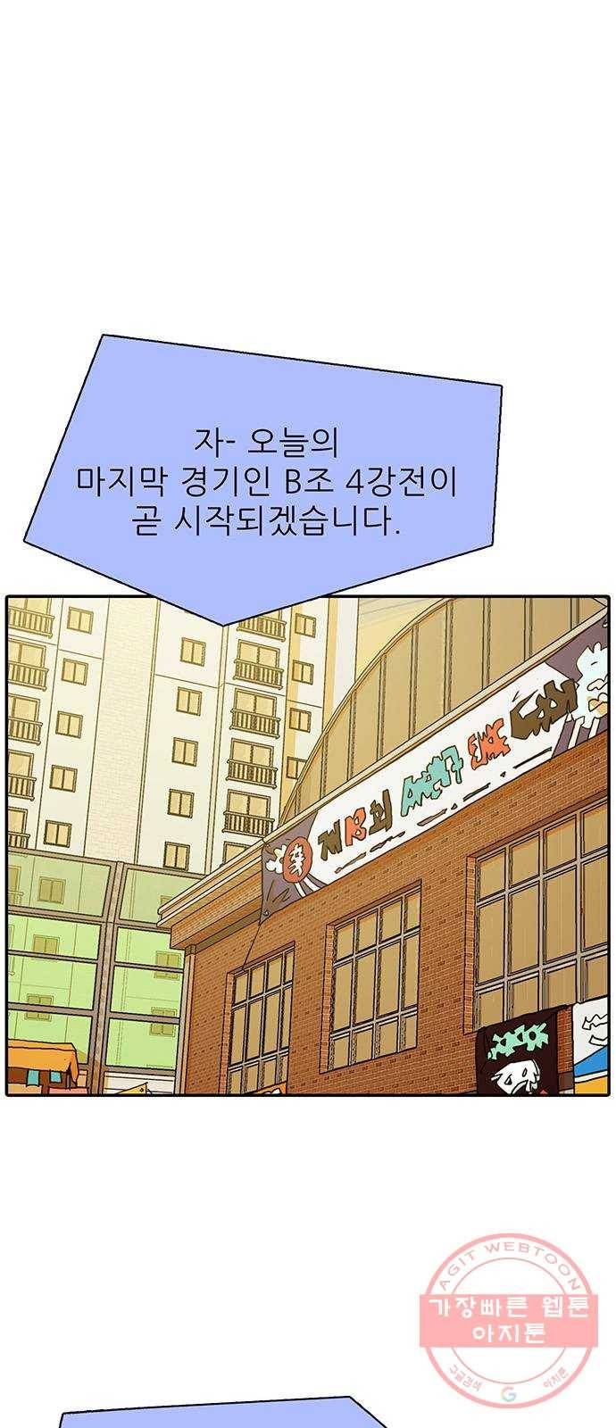 태권보이 ROUND 22. 전혀 선하지 않은데? 9