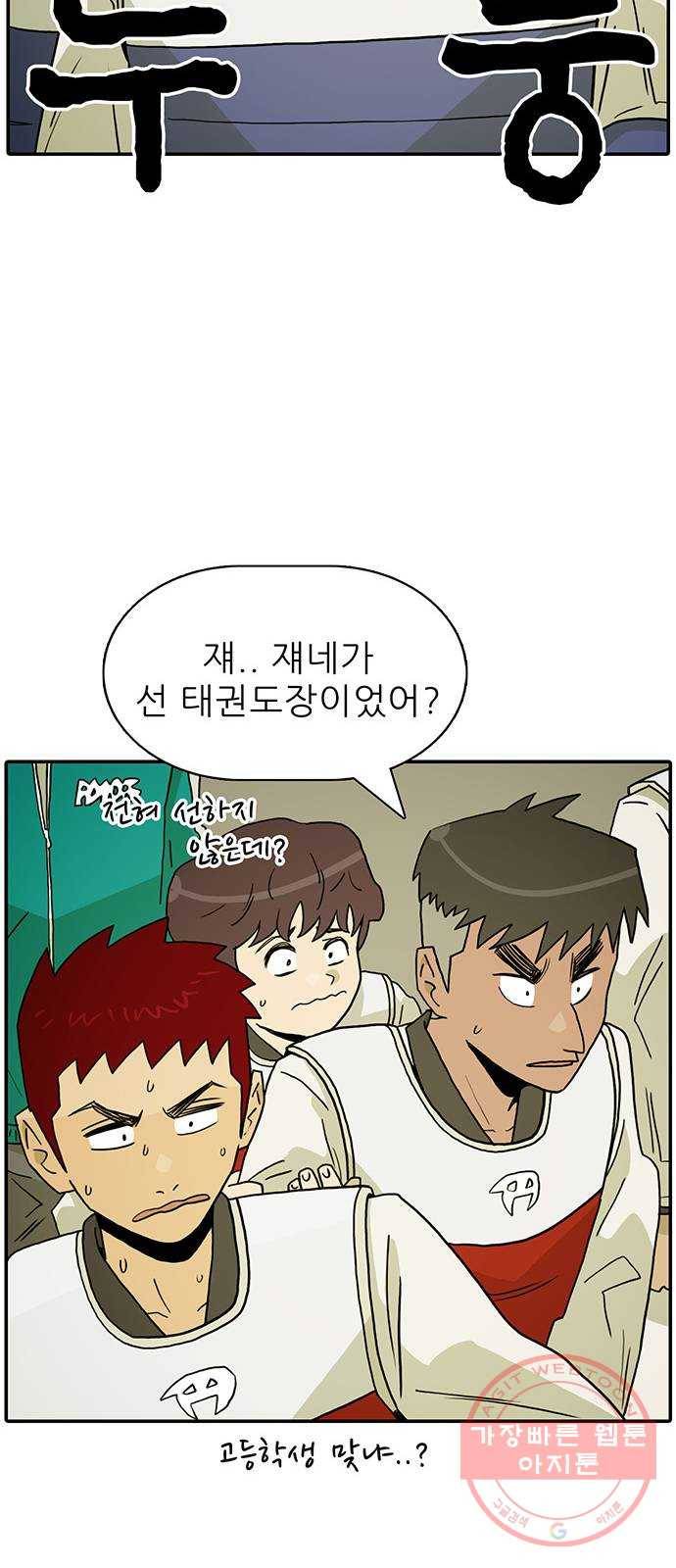 태권보이 ROUND 22. 전혀 선하지 않은데? 12