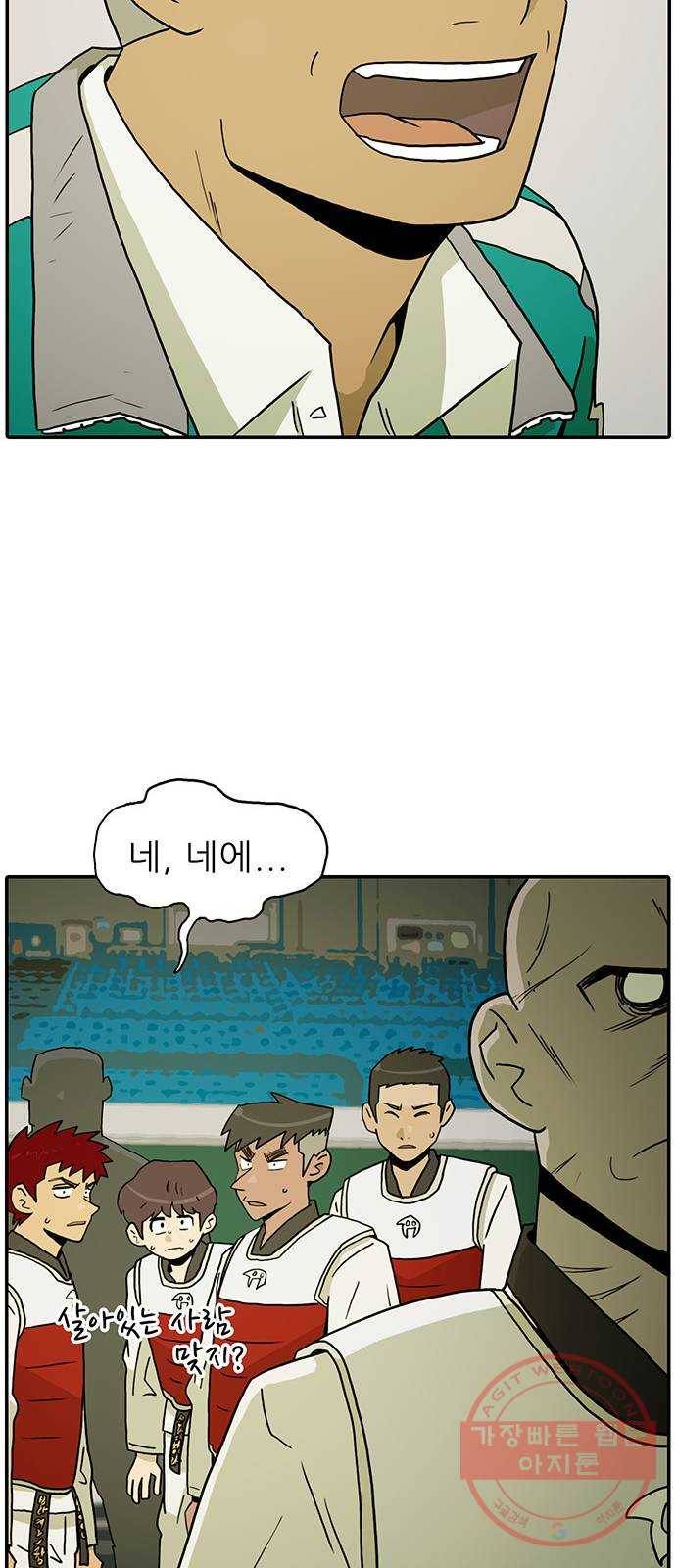 태권보이 ROUND 22. 전혀 선하지 않은데? 15