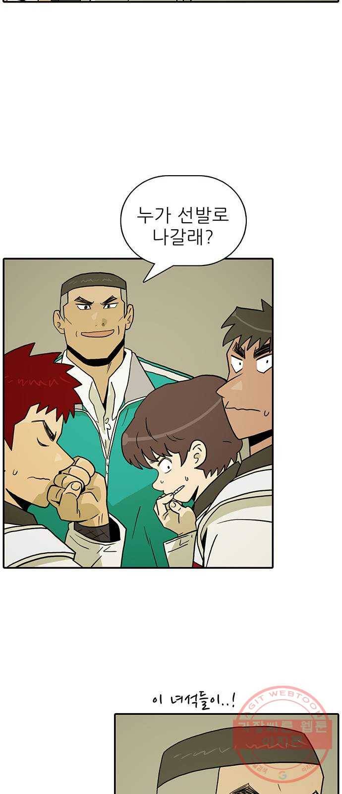 태권보이 ROUND 22. 전혀 선하지 않은데? 16
