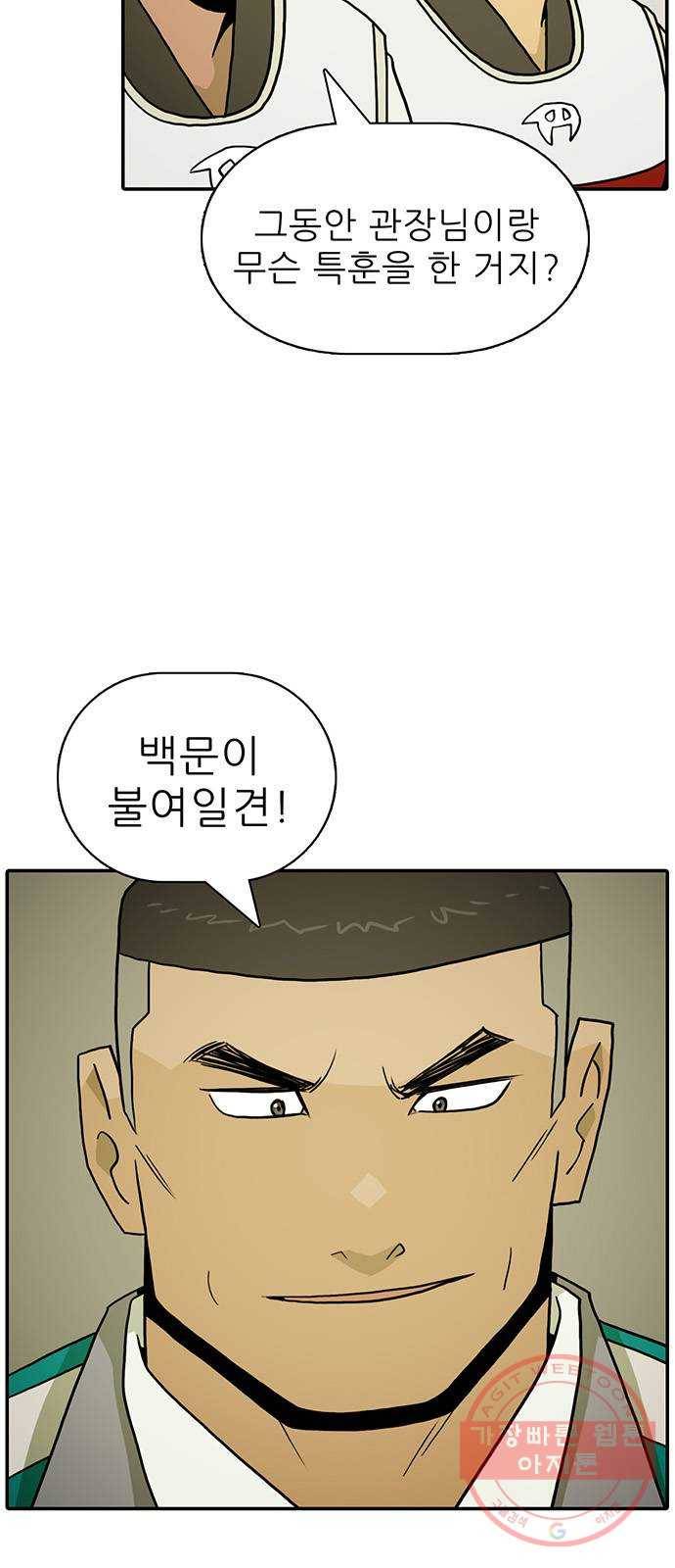 태권보이 ROUND 22. 전혀 선하지 않은데? 22