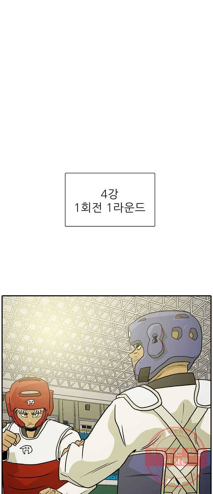 태권보이 ROUND 22. 전혀 선하지 않은데? 23
