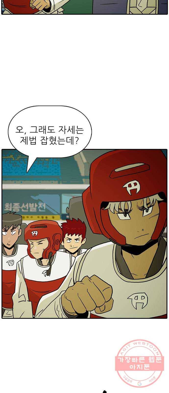 태권보이 ROUND 22. 전혀 선하지 않은데? 24