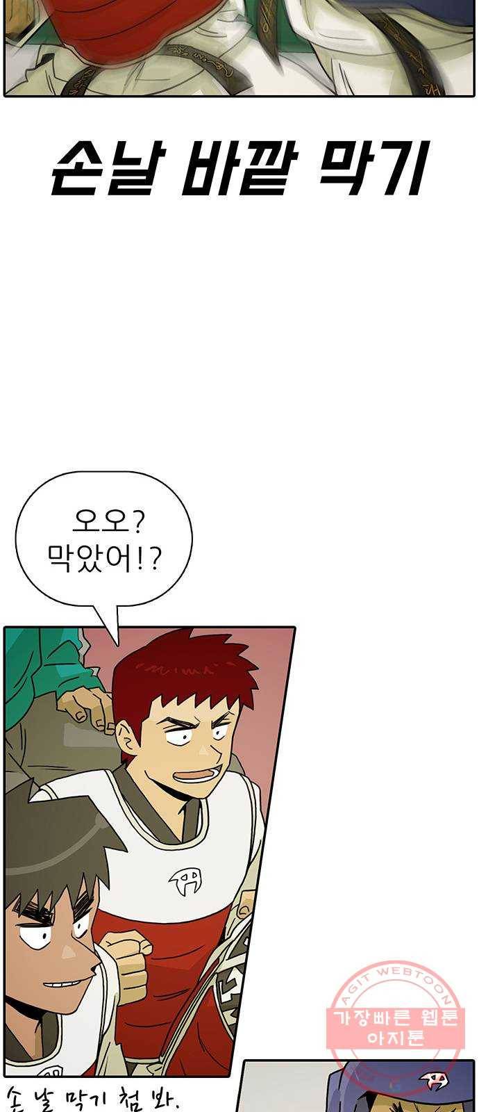 태권보이 ROUND 22. 전혀 선하지 않은데? 27