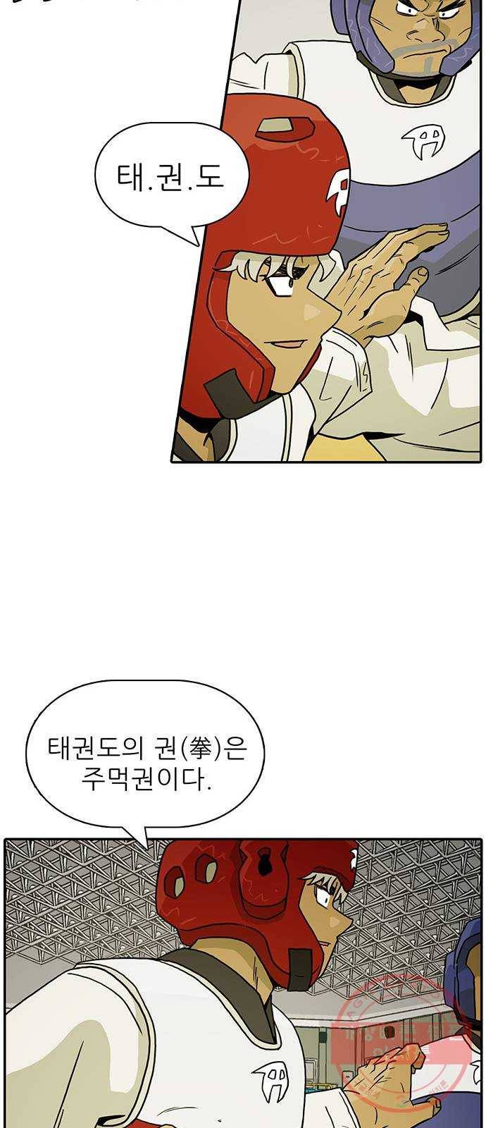 태권보이 ROUND 22. 전혀 선하지 않은데? 28