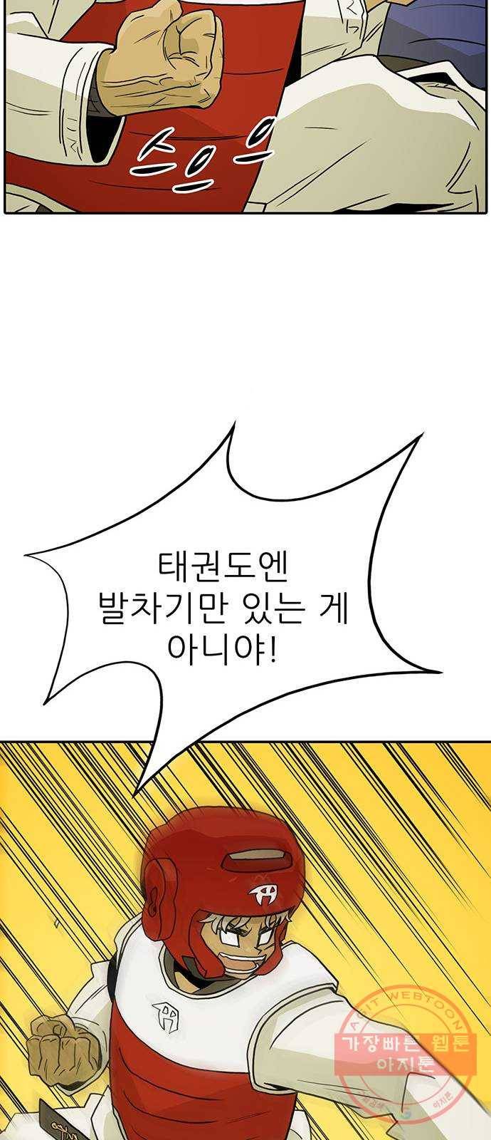 태권보이 ROUND 22. 전혀 선하지 않은데? 29