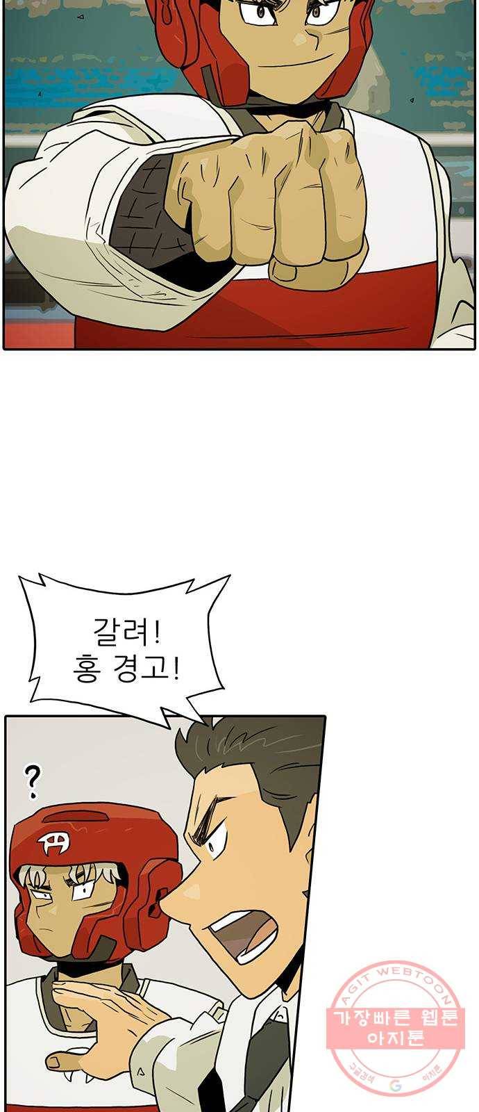 태권보이 ROUND 22. 전혀 선하지 않은데? 32