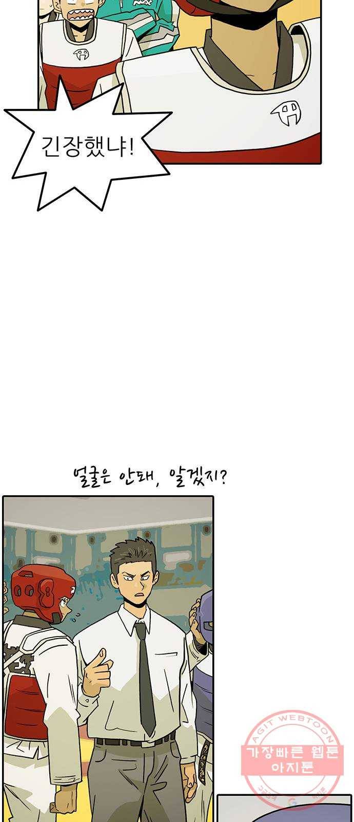 태권보이 ROUND 22. 전혀 선하지 않은데? 35