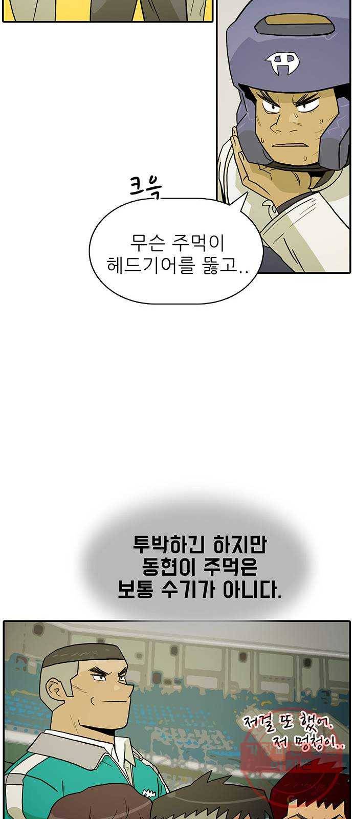 태권보이 ROUND 22. 전혀 선하지 않은데? 36