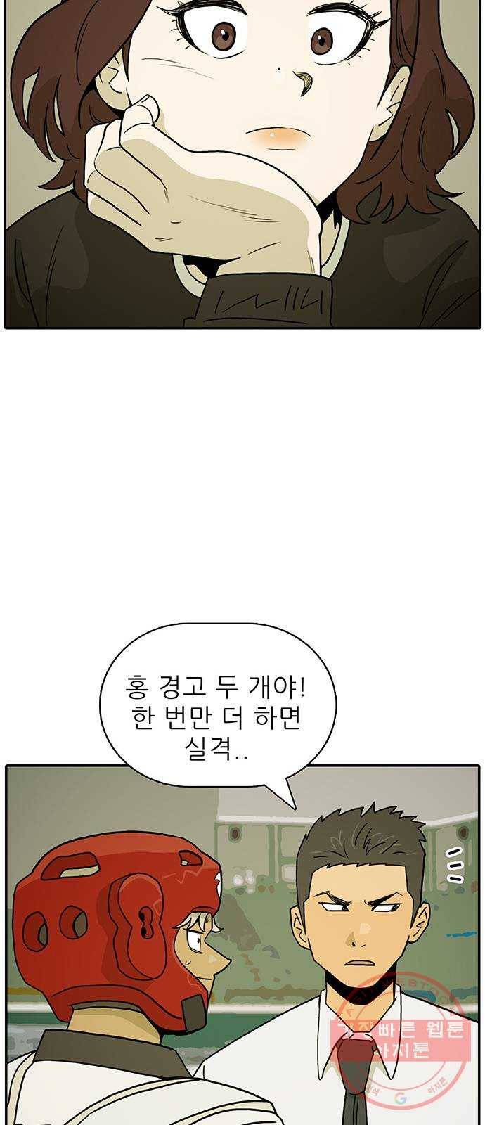 태권보이 ROUND 22. 전혀 선하지 않은데? 52