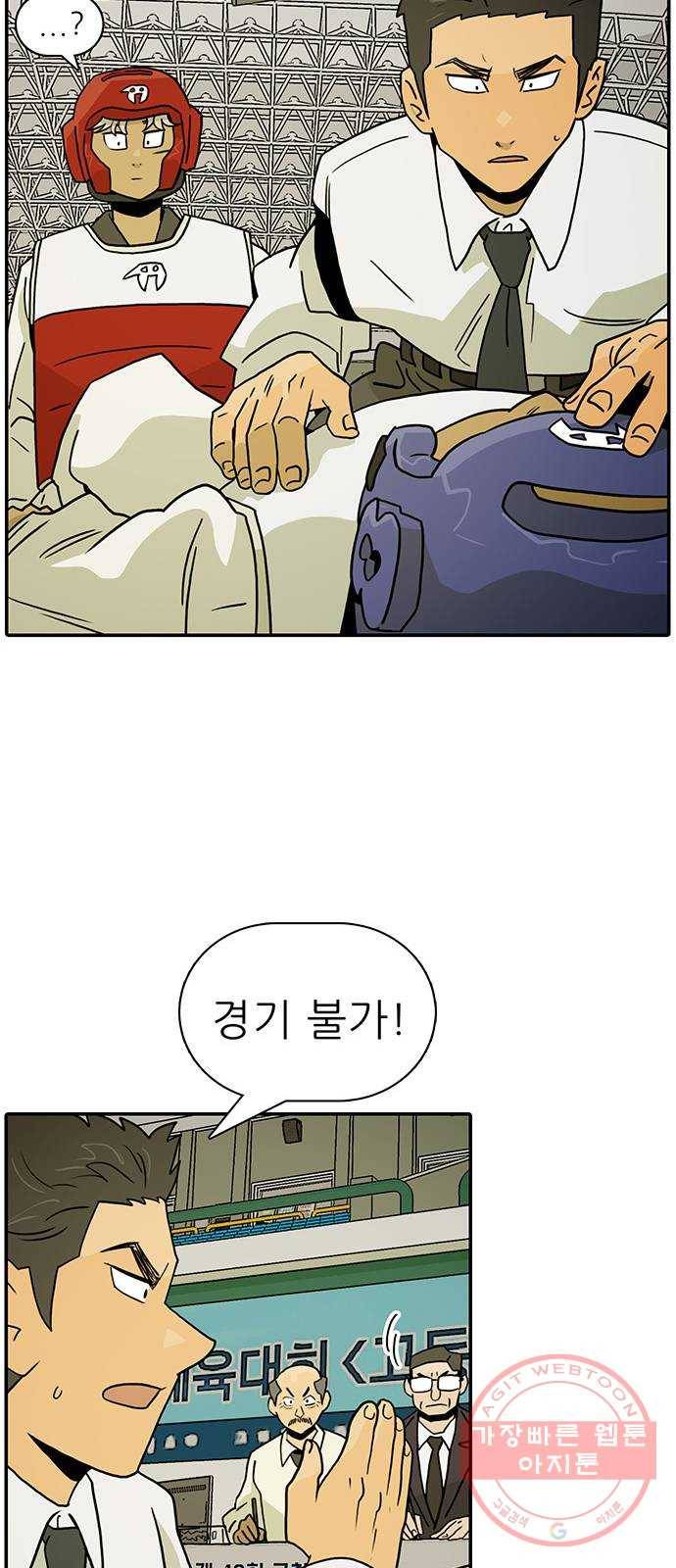 태권보이 ROUND 22. 전혀 선하지 않은데? 54