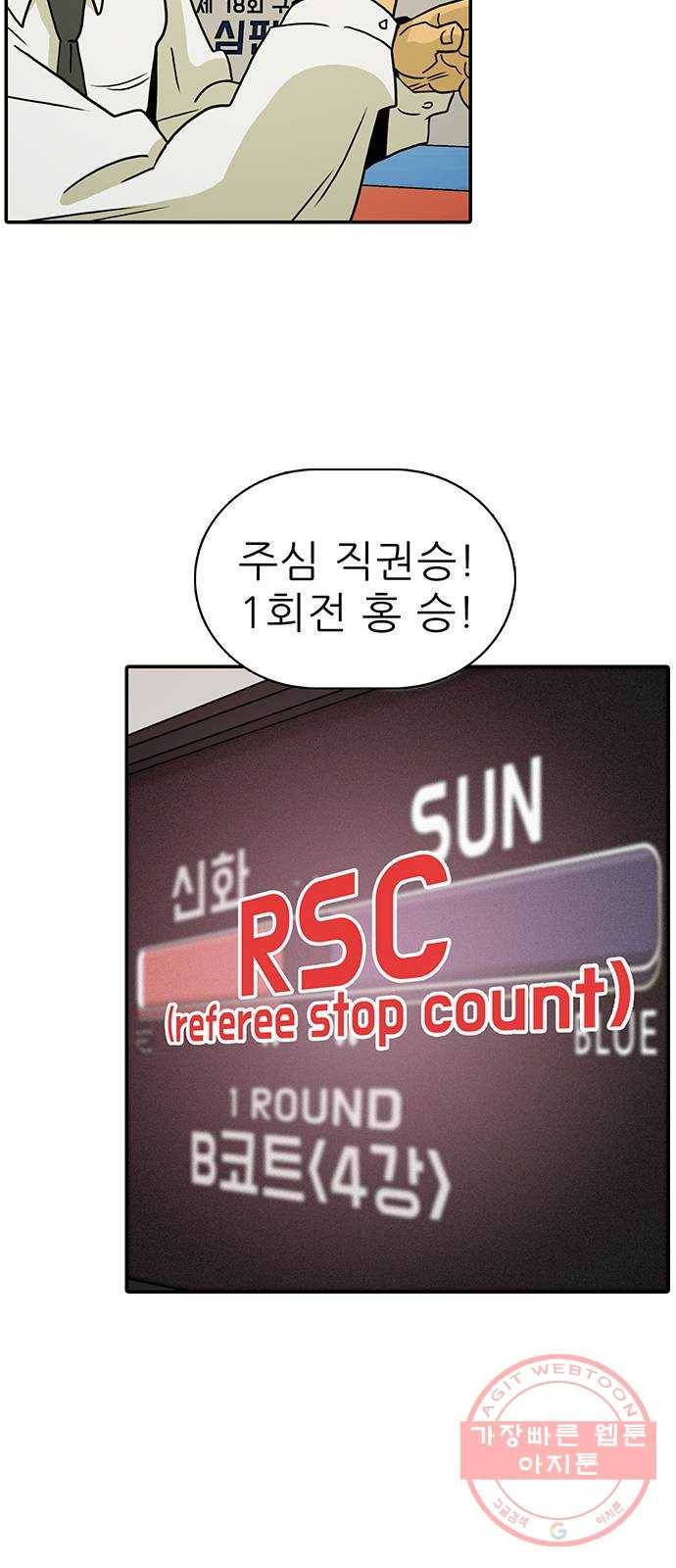 태권보이 ROUND 22. 전혀 선하지 않은데? 55