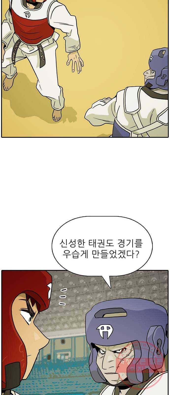 태권보이 ROUND 22. 전혀 선하지 않은데? 60