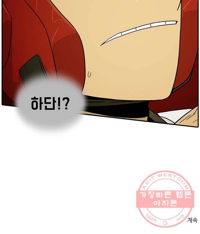 태권보이 ROUND 22. 전혀 선하지 않은데? 64